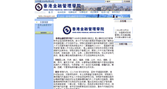 Desktop Screenshot of hkfsi.chinajob.com