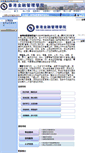 Mobile Screenshot of hkfsi.chinajob.com