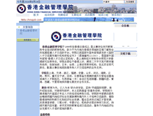 Tablet Screenshot of hkfsi.chinajob.com