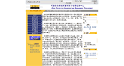 Desktop Screenshot of bic.chinajob.com