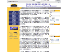 Tablet Screenshot of bic.chinajob.com