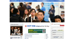 Desktop Screenshot of chinajob.com
