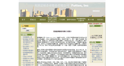 Desktop Screenshot of futton.chinajob.com