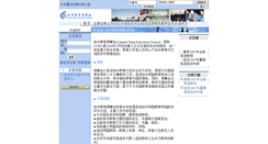Desktop Screenshot of ccec.chinajob.com