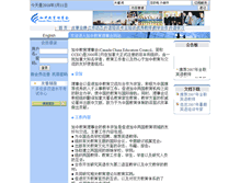 Tablet Screenshot of ccec.chinajob.com