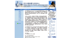 Desktop Screenshot of fcdec.chinajob.com