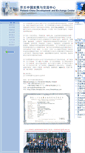 Mobile Screenshot of fcdec.chinajob.com